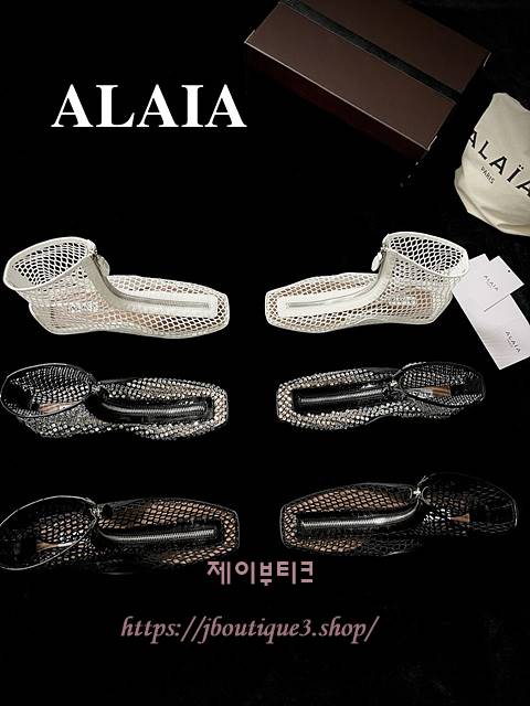 알라이아 부츠 (3color)