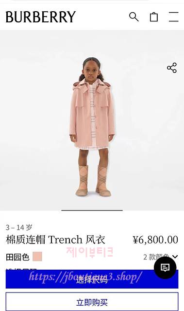 버버리 키즈 자켓