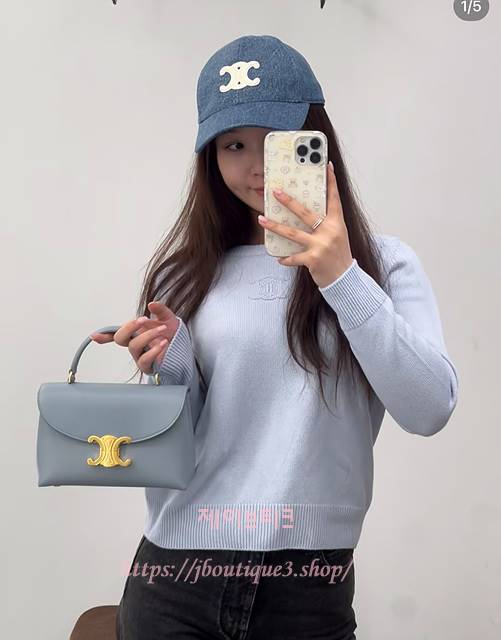 셀린느 틴 니노백