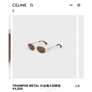 셀린느 트리오페 선글라스